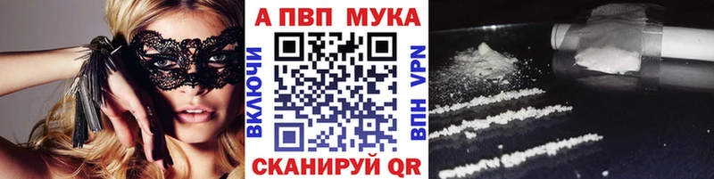 А ПВП мука  Узловая 