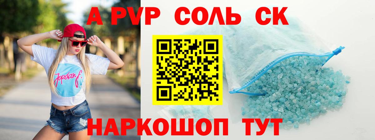APVP VHQ  Alpha-PVP  А ПВП мука  Узловая  Вход с VPN  A PVP СК КРИС 