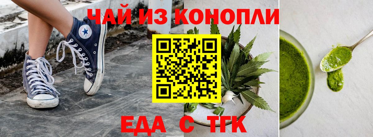Узловая  Canna-Cookies конопля  Вход с VPN 