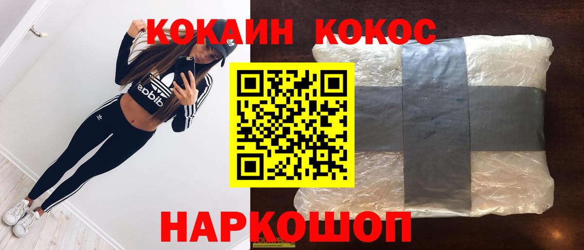 КОКАИН 98%  COCAIN 98%  Узловая  Вход с VPN 
