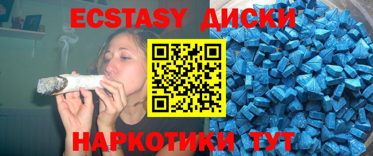 omg маркетплейс  Вход с VPN  Экстази  Узловая  Ecstasy XTC  ЭКСТАЗИ 280мг 