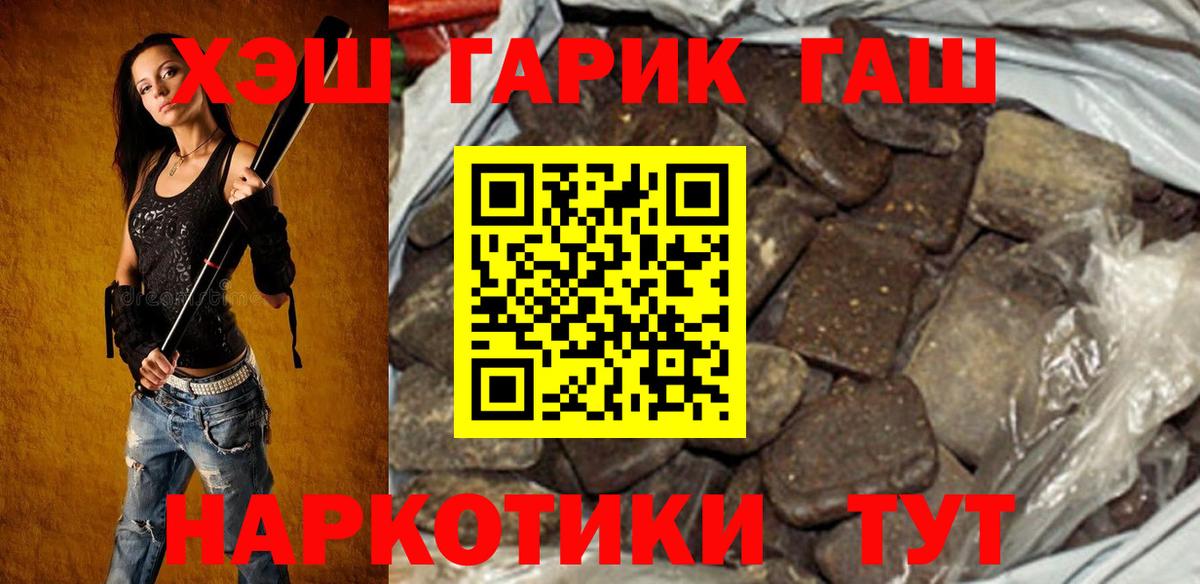 Узловая  ГАШ Premium  Вход с VPN  Гашиш Изолятор 