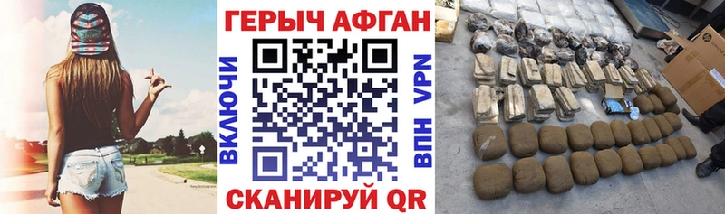 Героин Афган  Узловая 
