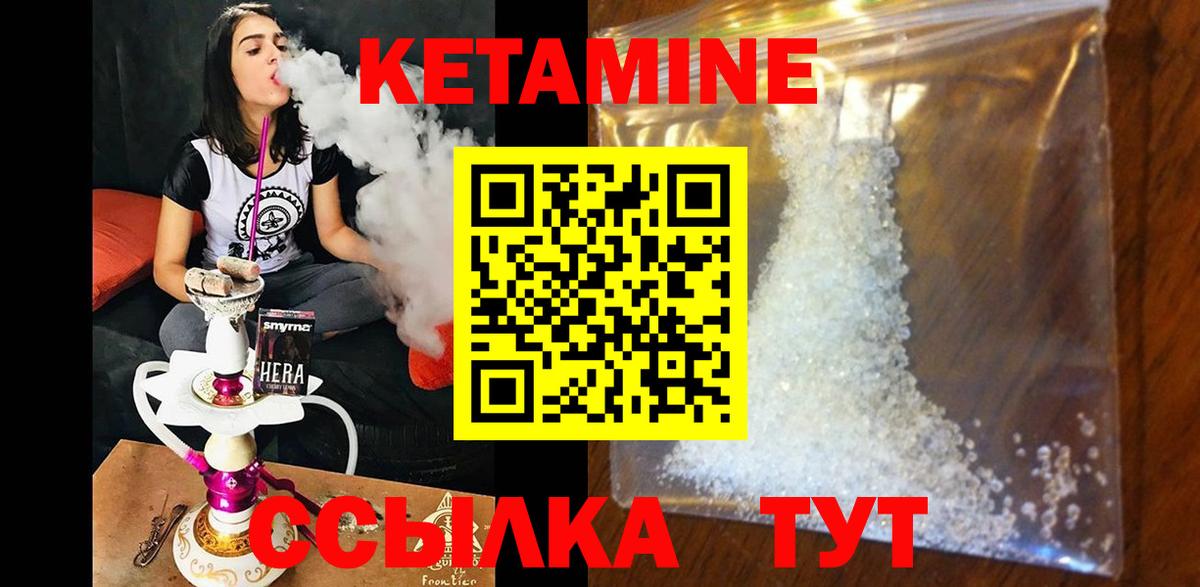 Кетамин VHQ Узловая
