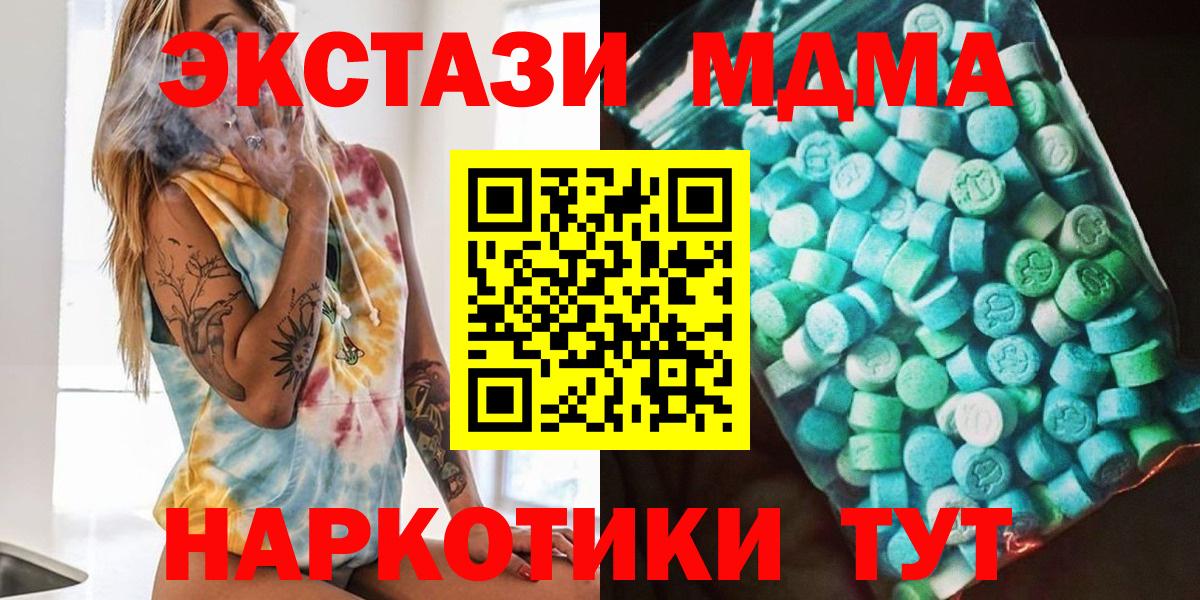 МДМА кристаллы  Вход с VPN  Узловая  МДМА Molly 