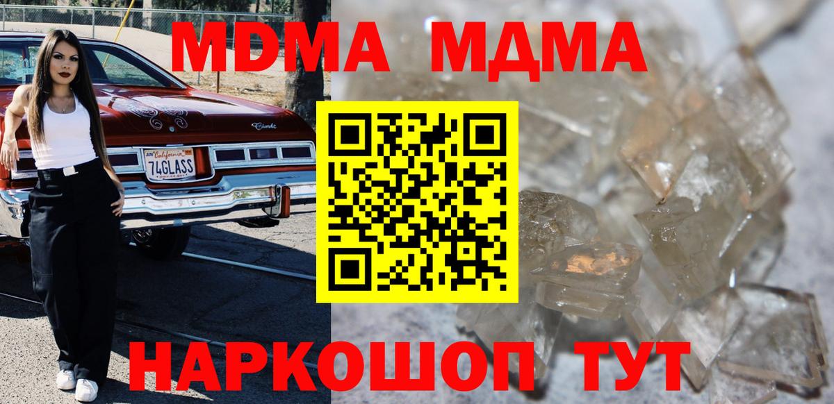 МДМА Molly Узловая