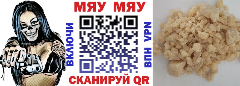 Меф кристаллы  Узловая 