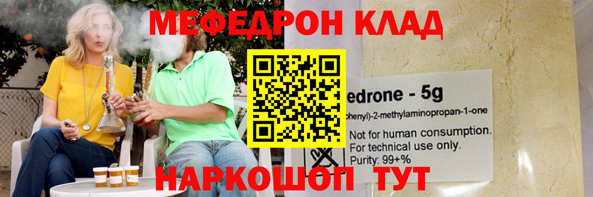 Мефедрон Узловая