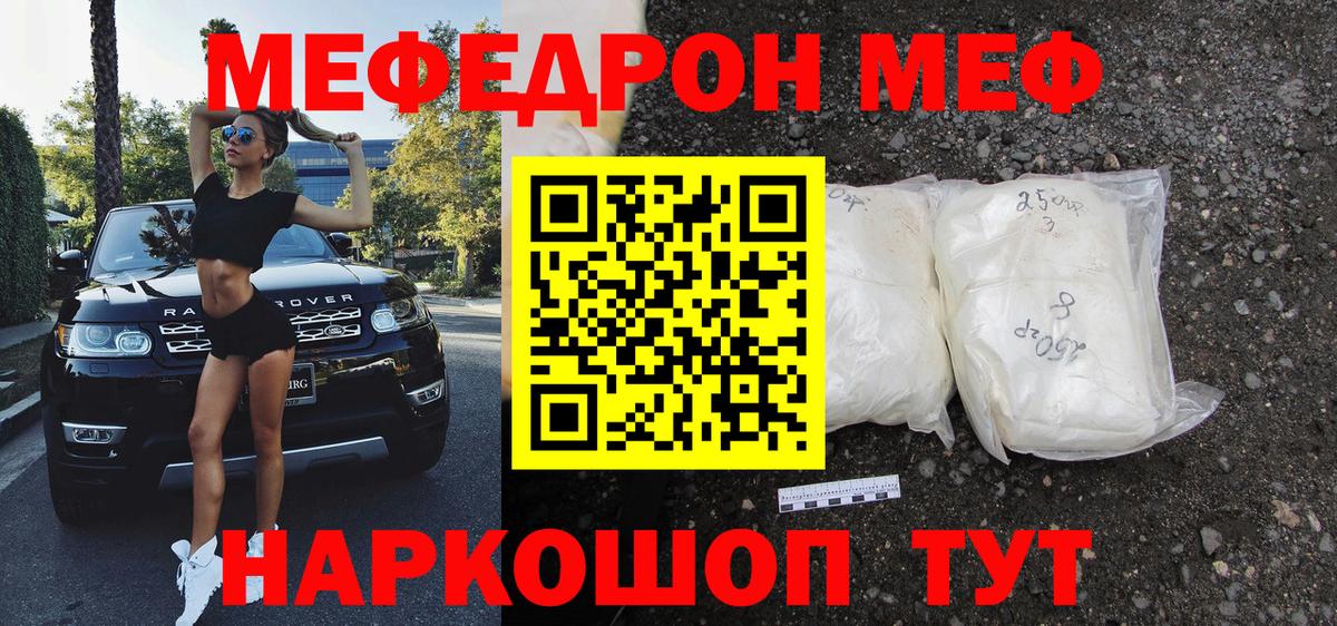 Мефедрон кристаллы  Меф  Меф  Узловая  МЕФ кристаллы  Вход с VPN 