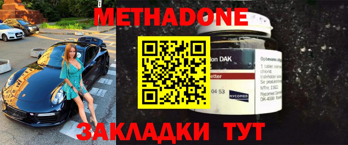 Узловая  МЕТАДОН methadone  Вход с VPN 