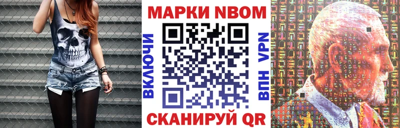 Марки N-bome 1500мкг  наркошоп  Узловая 