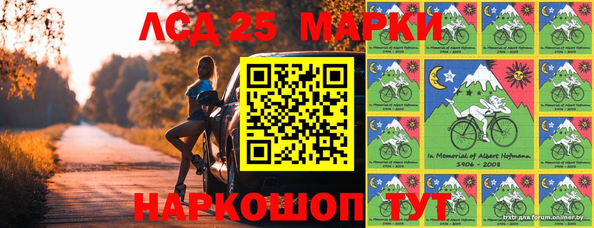 Марки 25I-NBOMe 1,8мг  Вход с VPN  Узловая 
